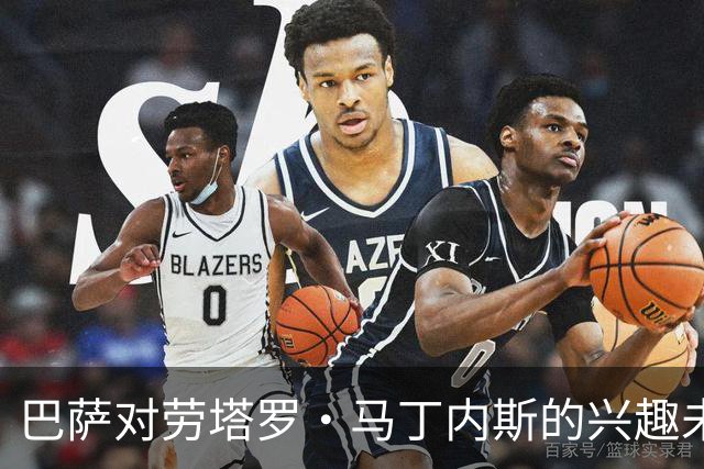 巴萨对劳塔罗·马丁内斯的兴趣未能成行